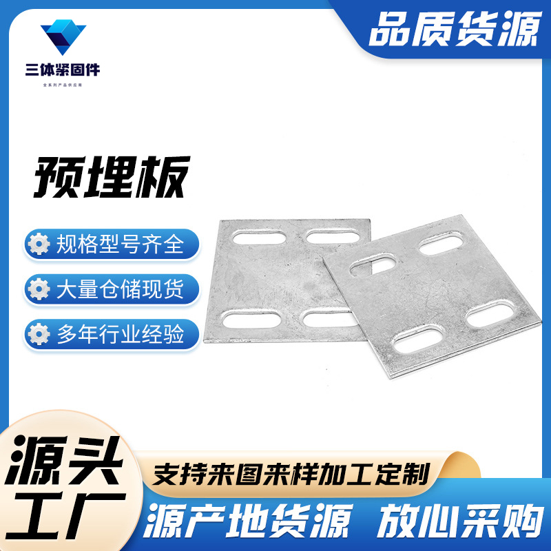 恩施三体金属制品
